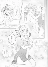 (ALL STAR 7) [Sakurakan (Kaidou Mizuki)] Sweet Blue (The Legend of Zelda: Breath of the Wild)