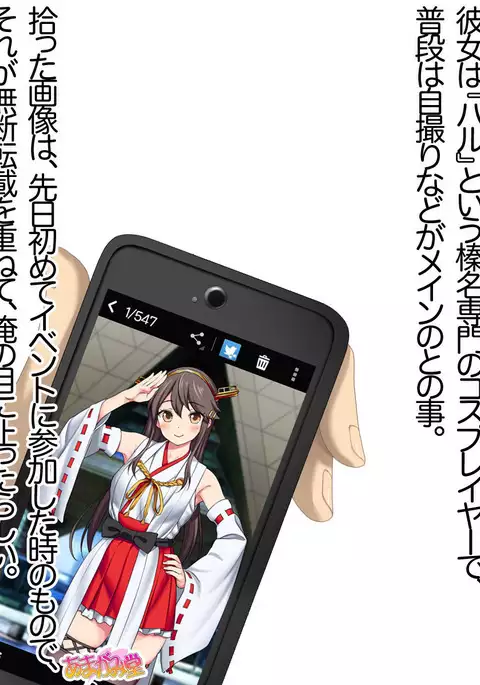 Ore wa Haruna ni Sakaraenai Ch. 0-8.91