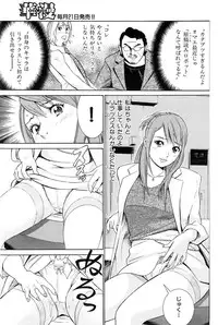 COMIC Hana-Man vol.11 [2006]