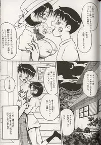 [Anthology] Koko de, Dashite mo ii Desuka?