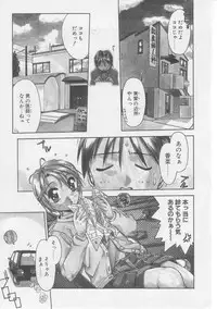 [Yamato Masaomi] Away