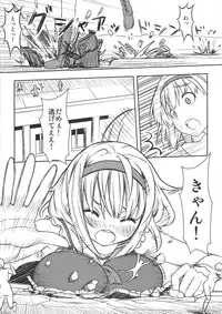 (C86)[106m (Kuro)] Omaera ga ōkiku na are (Touhou Project)