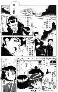 [Amano Youki] Momoiro Kakumei! [Chinese]