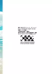 [Shoot The Moon (Fuetakishi)] Touchuukasou 3 [English] [Digital]