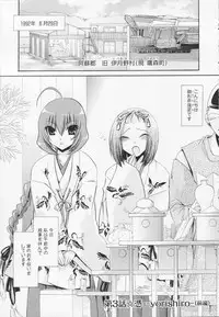 [Shinonome Ryu] Kamigomori no Shoujo - The Pythoness of Kamigomori