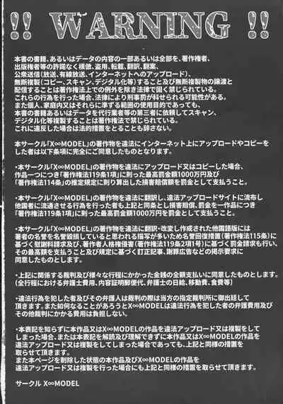 Karisome no Kanojo 2 Cosplay H