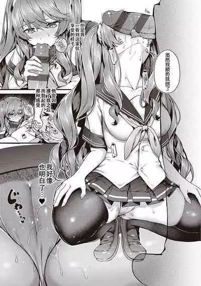 Namaiki Love Hole + Yariman Keikan to Mesugaki Tantei + Seitokaichou no Ero Time