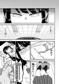 [Muriyari Egao (Yuzugin)] JK Monzetsu Ashiura Kusuguri Satsueikai!