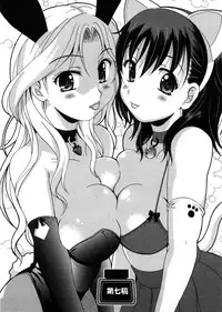 [Bell's] HB na Kanojo - HB Girl Friend