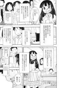 [Anthology] Comic Ino. 8