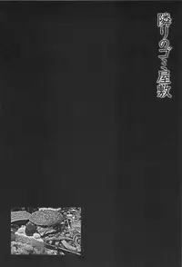 [Ohkoshi Kotaro] Ryouki Keiji MARUSAI