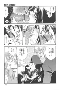 [Sakai Hiroyasu] Love & Fool