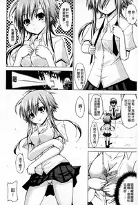 [Mimi Mimizu] Renai Kakuu Seikyuu - Fictitious Claim Love [Chinese]