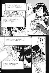 (Further Confusion 2003) [Buzz Buzz (Himenogi Apo)] Kousoku Tsuushin Release Candidate 1