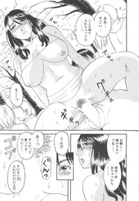 [Kawamori Misaki] Gokuraku Ladies Haitoku Hen | Paradise Ladies Vol. 4