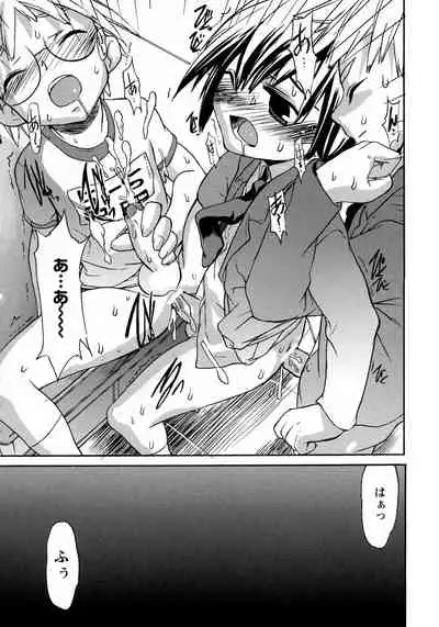 Shounen Ai no Bigaku 9 The Bokura no Undoukai