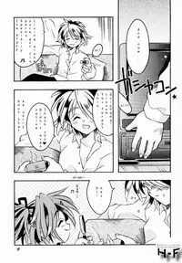 [Kamishima Tatsuya] Go! Junk Go! (Sister Princess) [English]