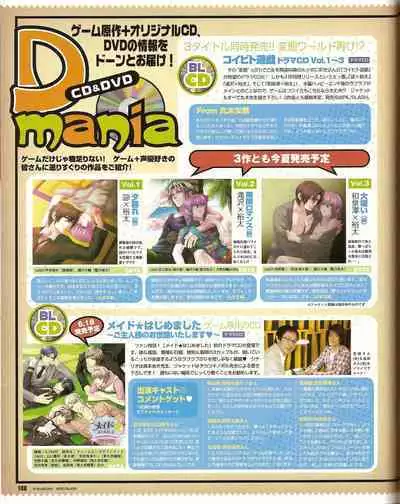 Cool-B Vol.20 2008-07