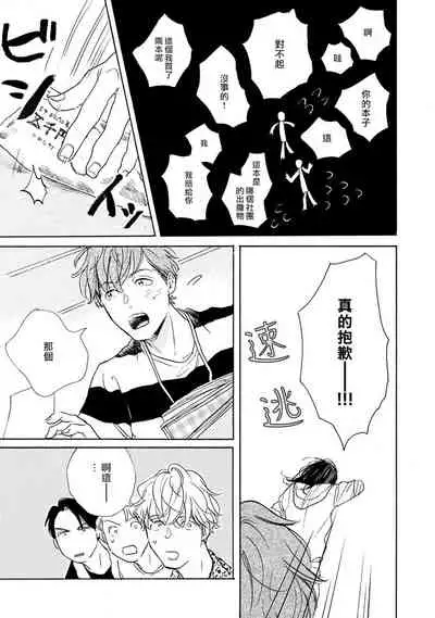 Nikushoku Kumikyoku | 肉食组曲 Ch. 1-6