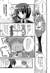 [Kohabanya. (Ban, Kohaku.)] Loreley (Mahou Shoujo Lyrical Nanoha) [Digital]