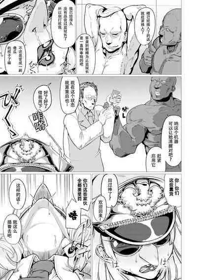 [嗦咪汉化][山田シグ魔]プリズン·ブロークン