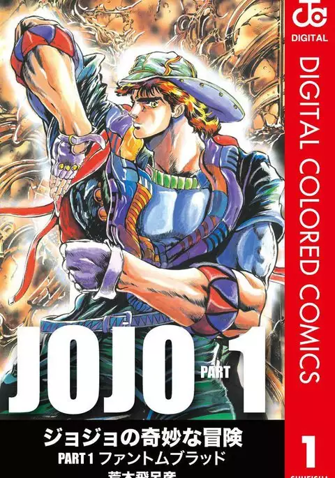JoJo's Bizarre Adventure - Part 1: Phantom Blood