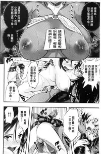 [Aino Chie] Harem In Battle [Chinese]