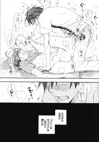 [Inomoto Rikako] Baby Bitch!