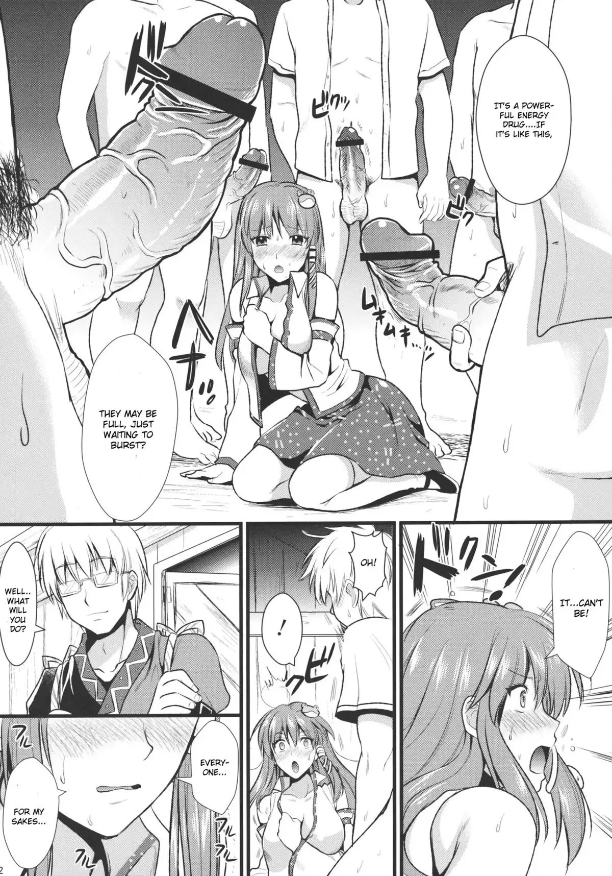 In no Miko