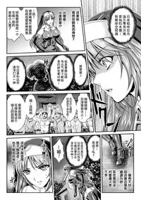 Nengoku no Liese Inzai no Shukumei