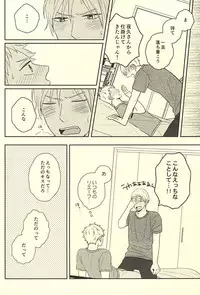 (RTS!!5) [no_ck (Matsu)] The Lion Sleeps Tonight (Haikyuu!!)