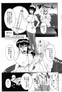 [Kusatsu Terunyo] Yoru no Zangeshitsu [Chinese]