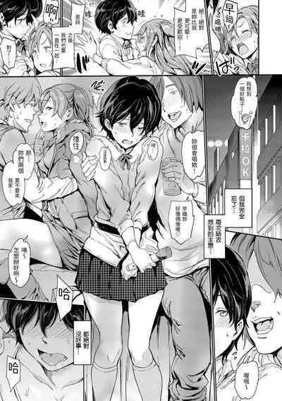 [mogg] Chin-Chin Collection| 雞雞☆珍藏 [Chinese] [Decensored] [Digital]