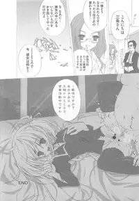 [Anthology] Shugoin Party