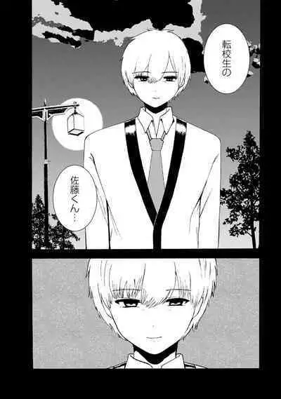 Boku wa Rabu Songu ga Utaenai / I can't sing love songs