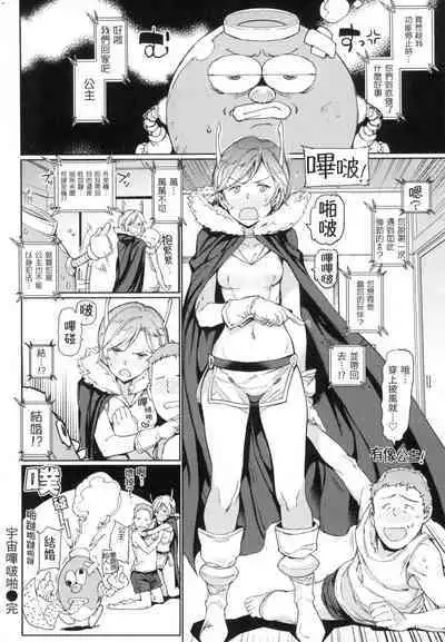 Tanetsuke Program - The program of pregnancy | 配種計畫