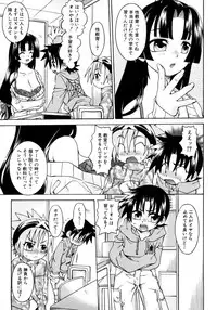 [Uchoten] Candy Kiss