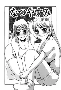 [Umino Yayoi] Kono Onna Choukyouzumi!