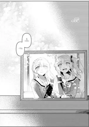 (kyudoli) Hatsukoi Sensation (Bang Dream!) [Korean] [Digital]