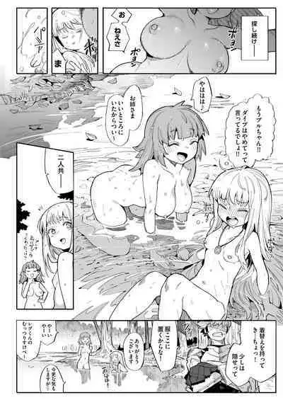 Benki Seijo Blanca Ch.2