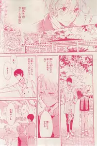 MAGAZINE BE×BOY 2015-03