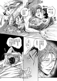 (HaruCC17) [hard days (Kamizawa Reiji)] Sounan 3 [Chinese]