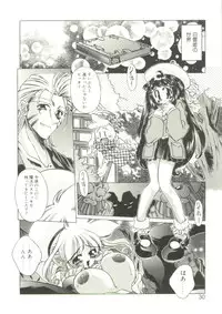 [Oowada Tomari] Mori no Milk Yasan