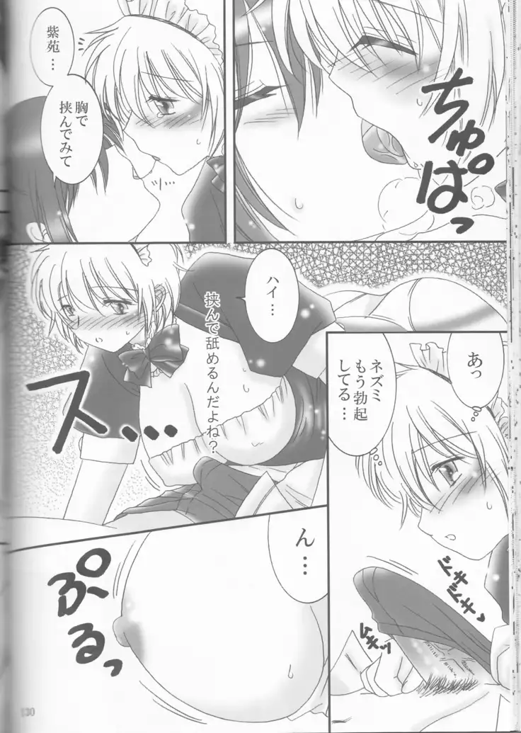 Kimi no koto o motto shiritai