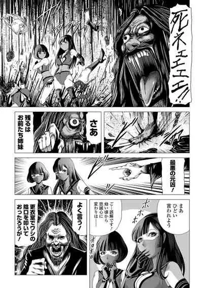 [Anthology] Ryona King Vol. 12 [Digital]