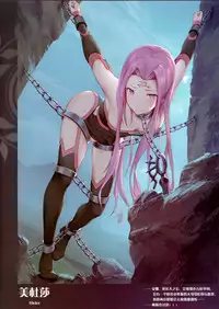 [Akari (Himitsu)] Chaldea no Nawa Matsuri (Fate/Grand Order) [Chinese]