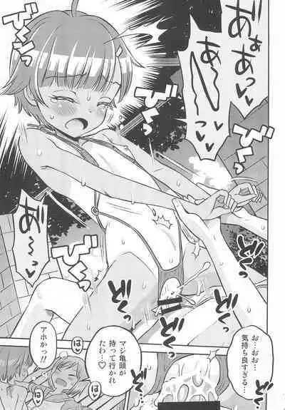 Mako to Himitsu no Itazura - Mako no Onayami Soudanshitsu