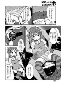 COMIC LO 2018-03 [Digital]