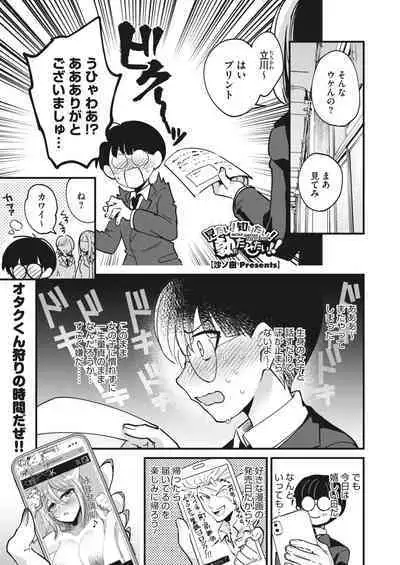 COMIC HOTMILK 2023-07