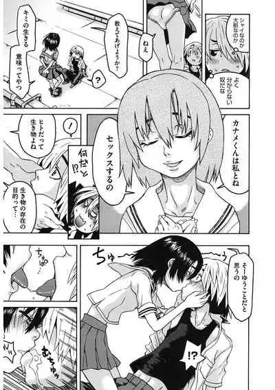 [Anthology] LQ -Little Queen- Vol. 33 [Digital]